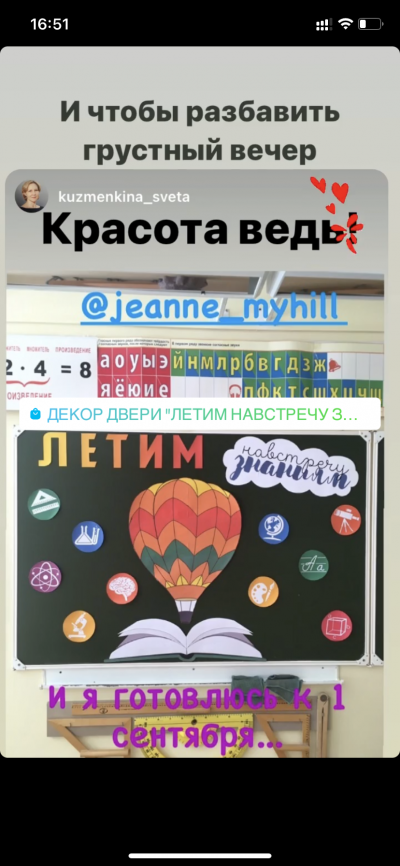 Путешествие на воздушном шаре: комплект для начала учебного года. Вариант 2 фото 20
