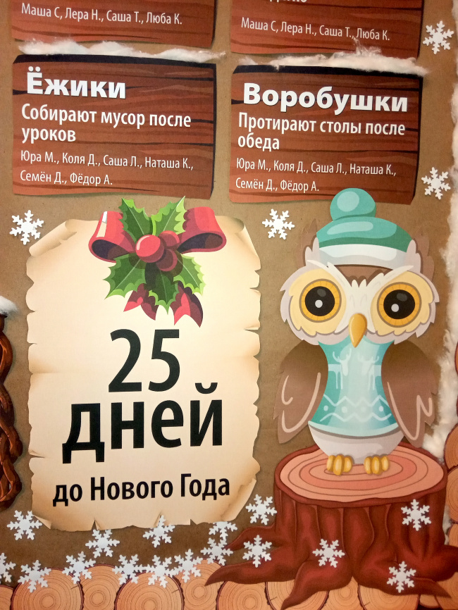 Комплект для оформления пробковых досок "Лесная школа" фото 2