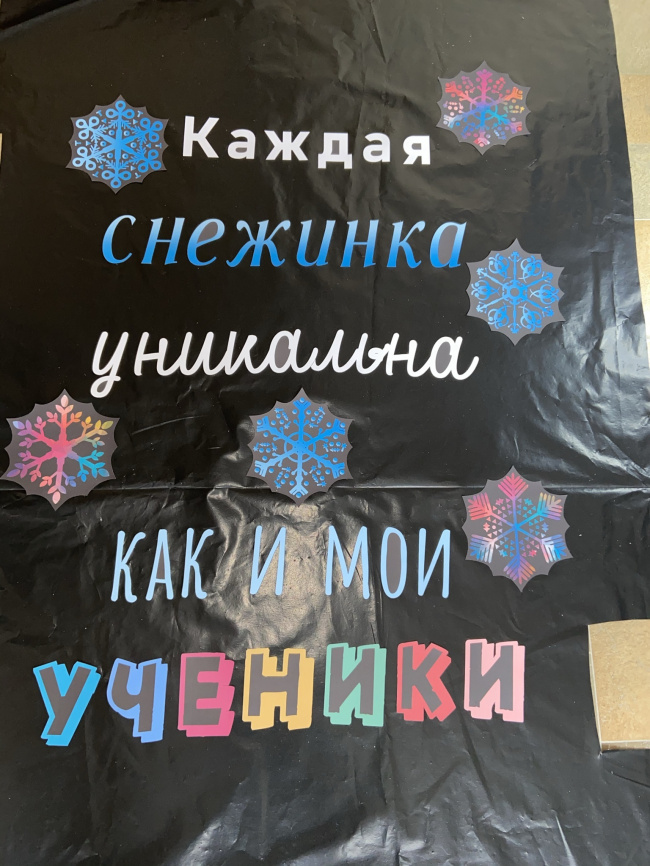 Декор двери "Уникальные ученики" для бел. и черн. фона фото 9