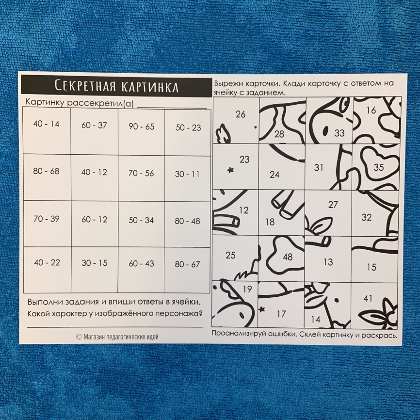 Секретные картинки "Кролики". Редактируемые шаблоны фото 2