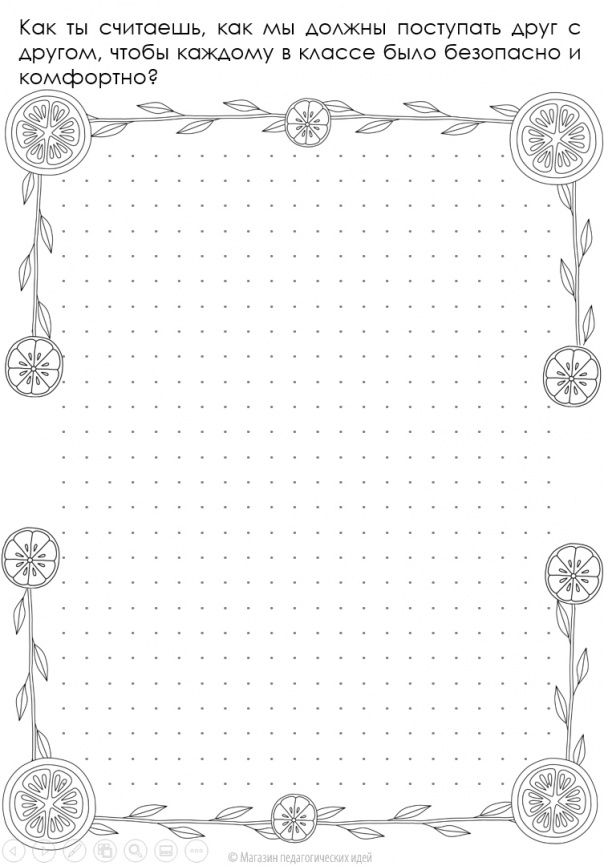 Задания дня Сентябрь фото 5