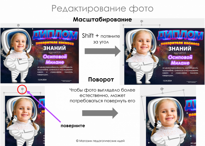 Комплект "Космический класс": Декор + Игра + Дипломы фото 8