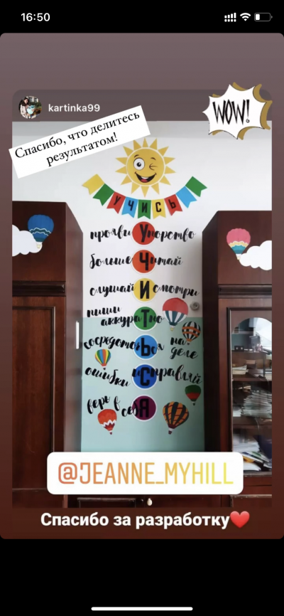 Путешествие на воздушном шаре: комплект для начала учебного года. Вариант 2 фото 18