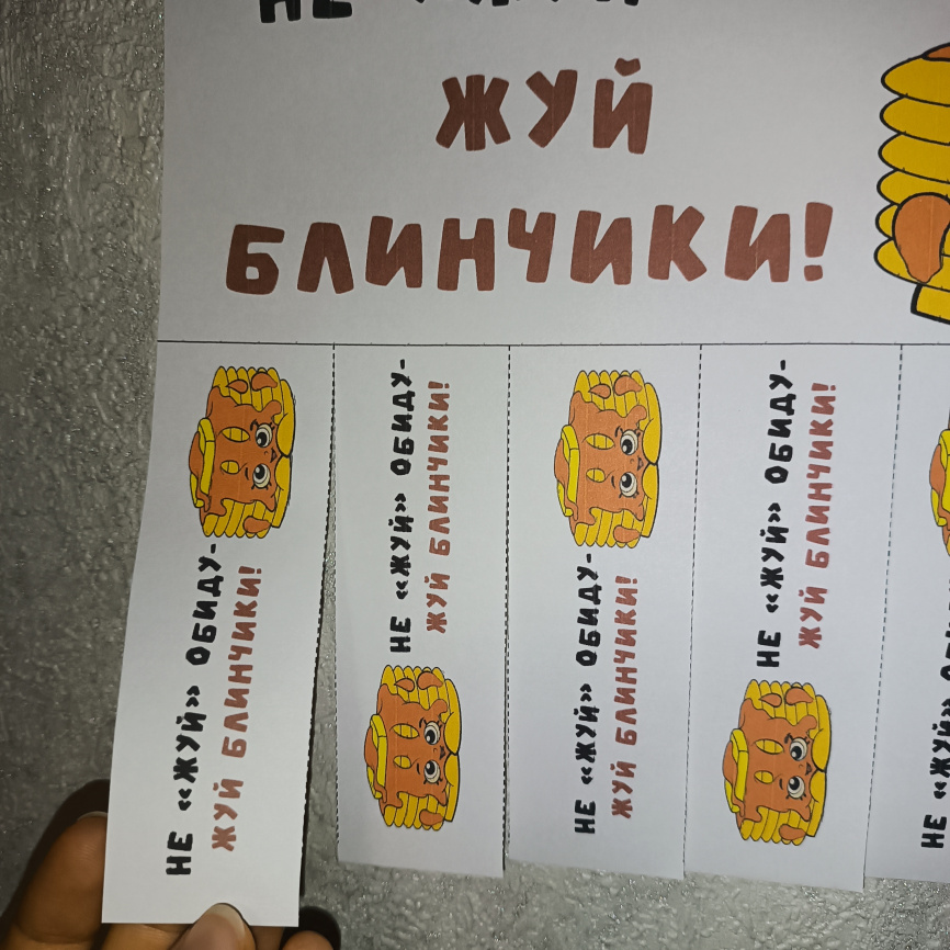 Отрывные листовки «Масленица» для настроения фото 6