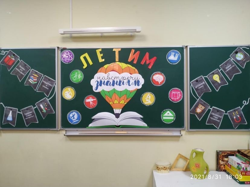 Путешествие на воздушном шаре: комплект для начала учебного года. Вариант 2 фото 14