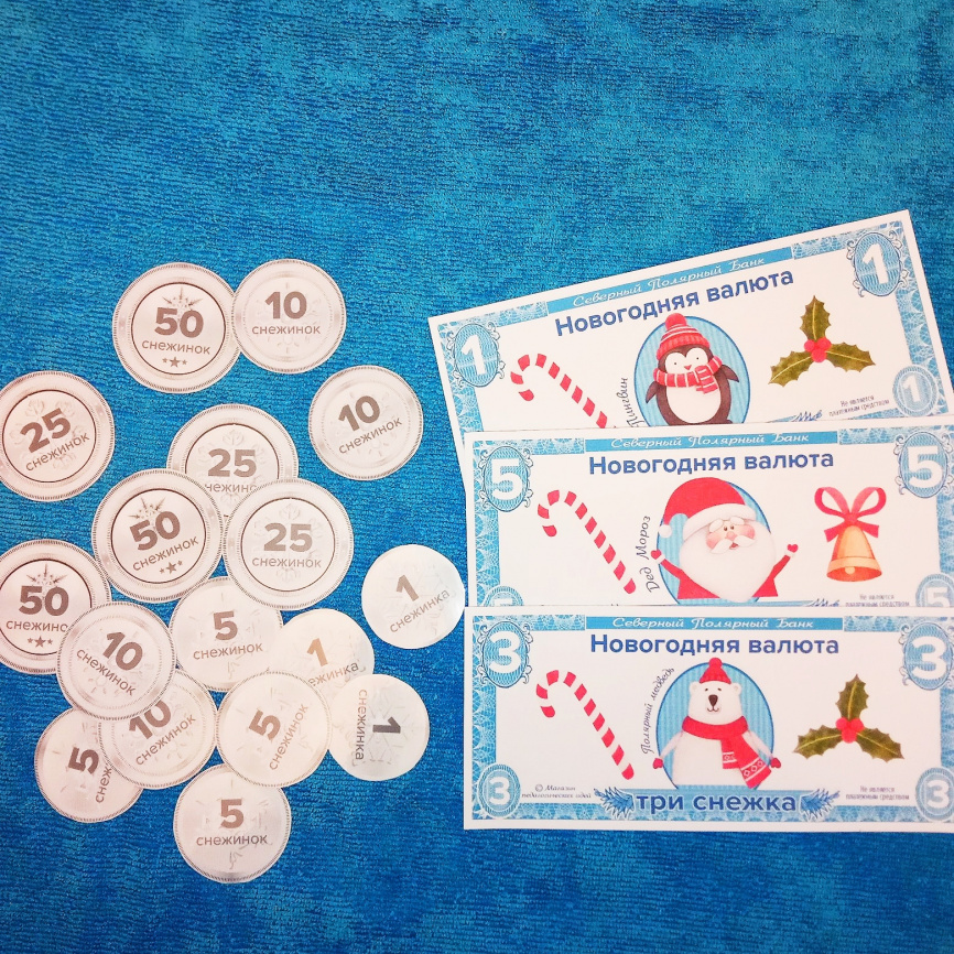 Новогодний трекер-аппликация с игровой валютой фото 2