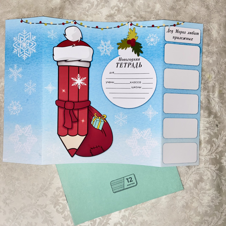 Обложки для тетрадей "Новогодние карандаши" фото 2
