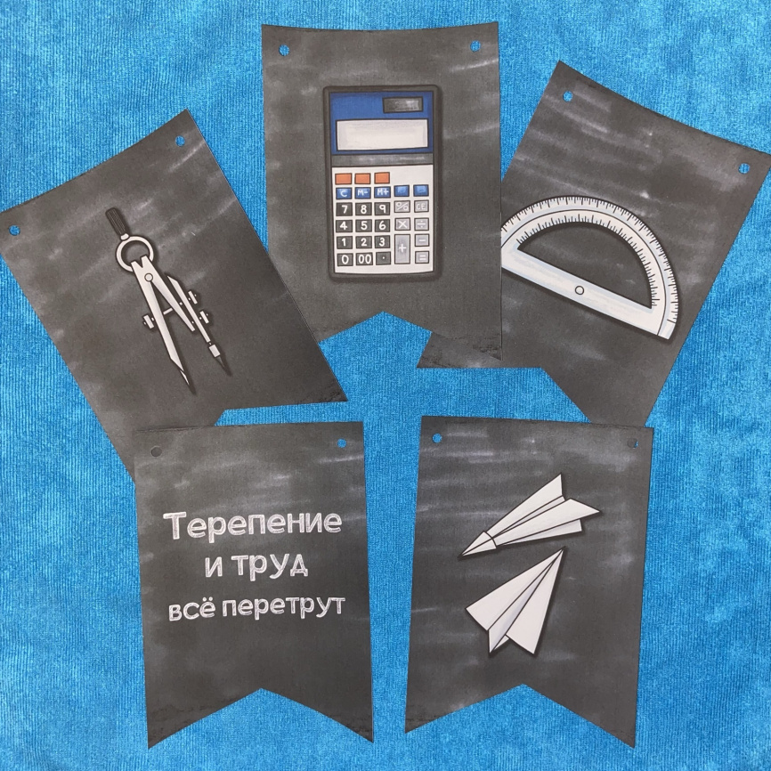 Флажки "ШКОЛА" фото 4