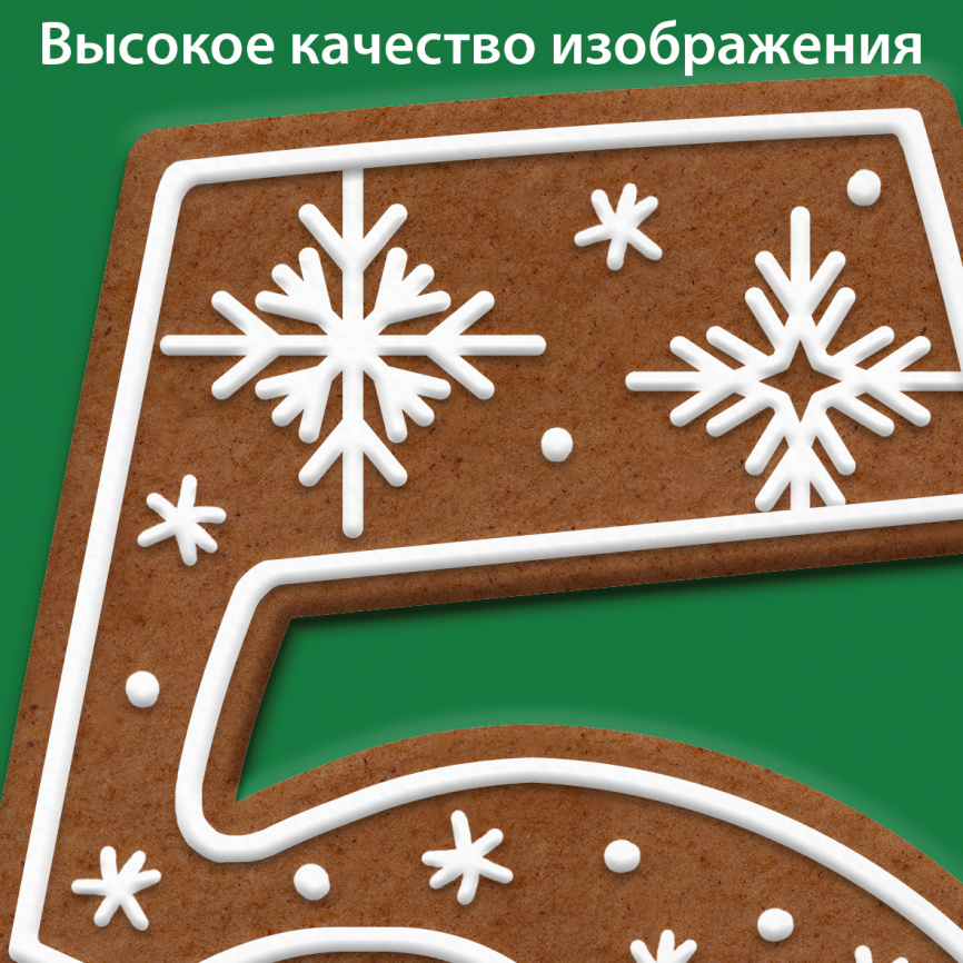 Пряничные цифры фото 2