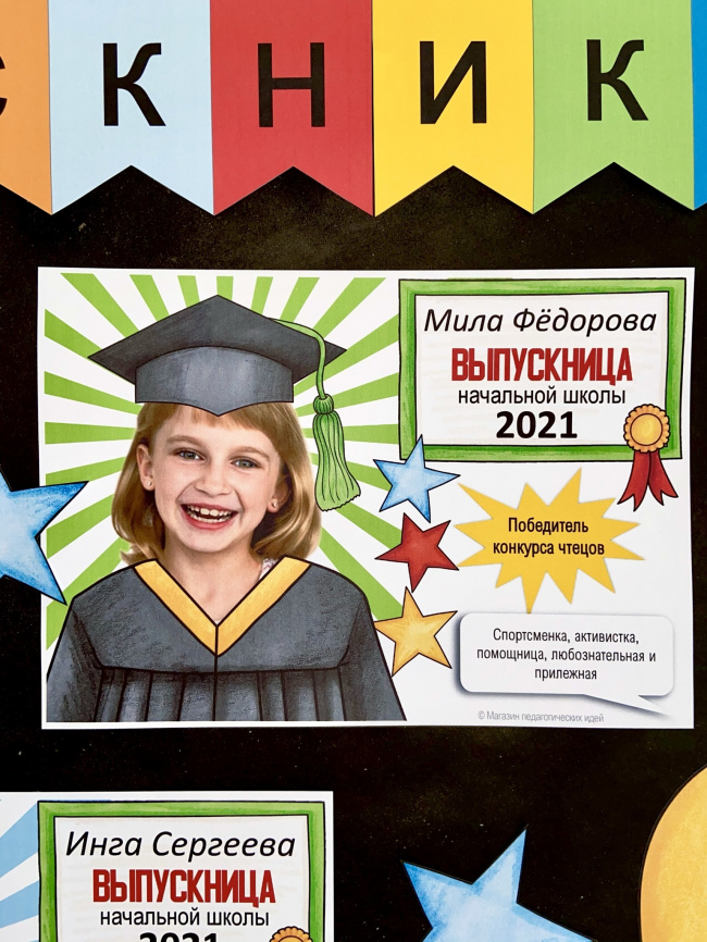 Дипломы для выпускников с доп.элементами фото 3