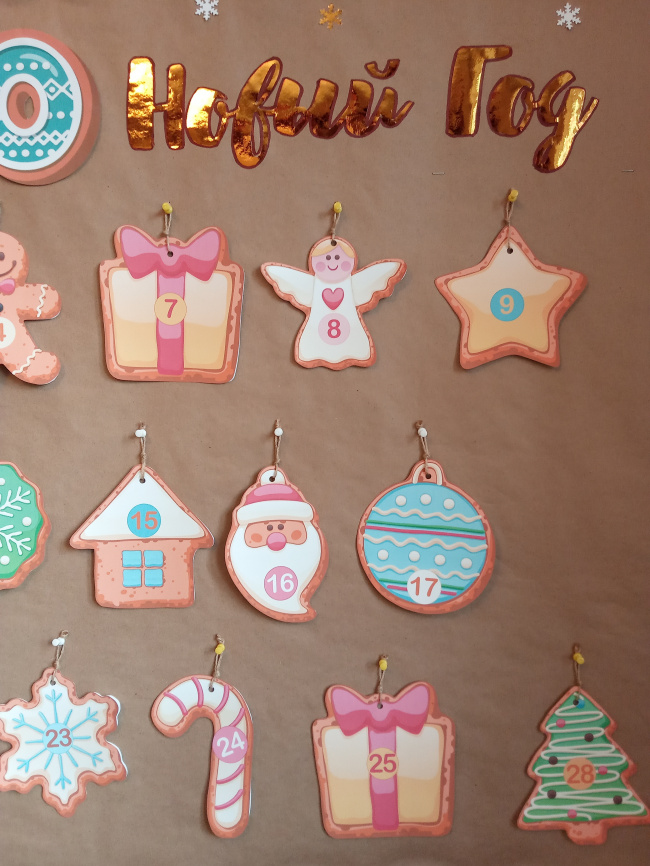 Адвент-календарь "Пряничный декабрь" фото 8