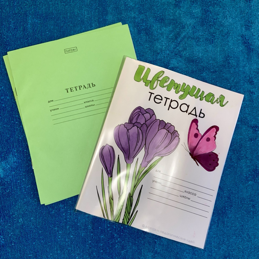 Обложки-раскраски для тетрадей "Цветущая тетрадь" фото 8