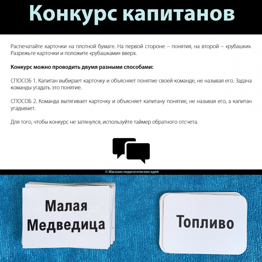 Комплект "Космический класс": Декор + Игра + Дипломы фото 6