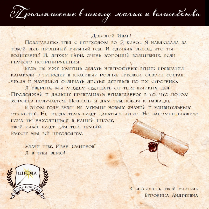 Комплект для начала учебного года №1. Школа магии и волшебства фото 13