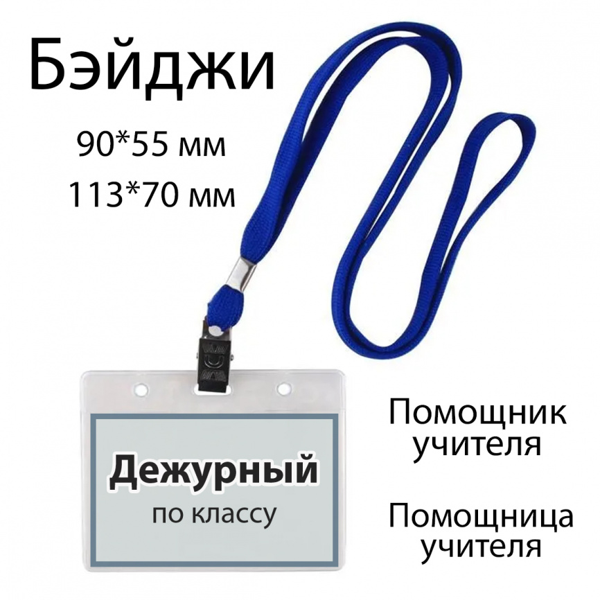 Уголок дежурства по классу фото 7