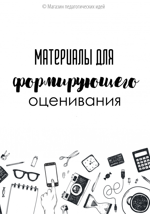 Комплект для рефлексии в классе "Путь ученика" фото 11