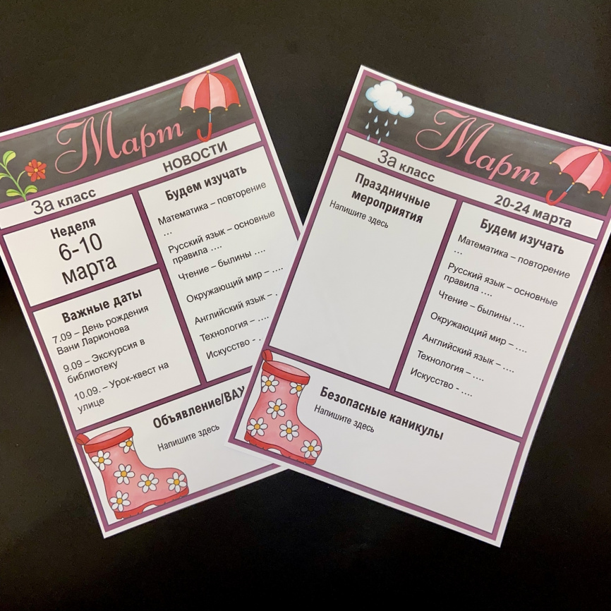 Коммуникация в классе. Письма родителям "ВЕСНА и начало лета" фото 2