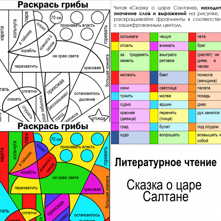 Редактируемый шаблон раскрасок с заданиями "ОСЕНЬ" в стиле поп-арт фото 5