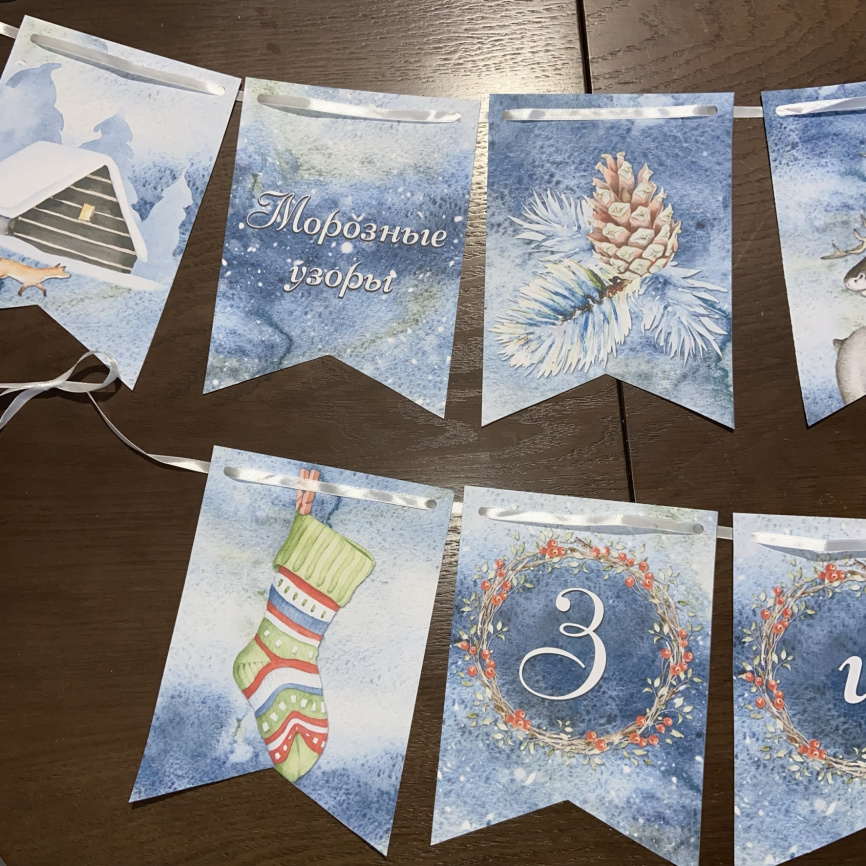 Флажки для декора класса "Волшебная зима" фото 4