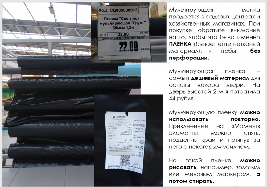 Декор двери/галерея класса "Космические приключения" фото 3