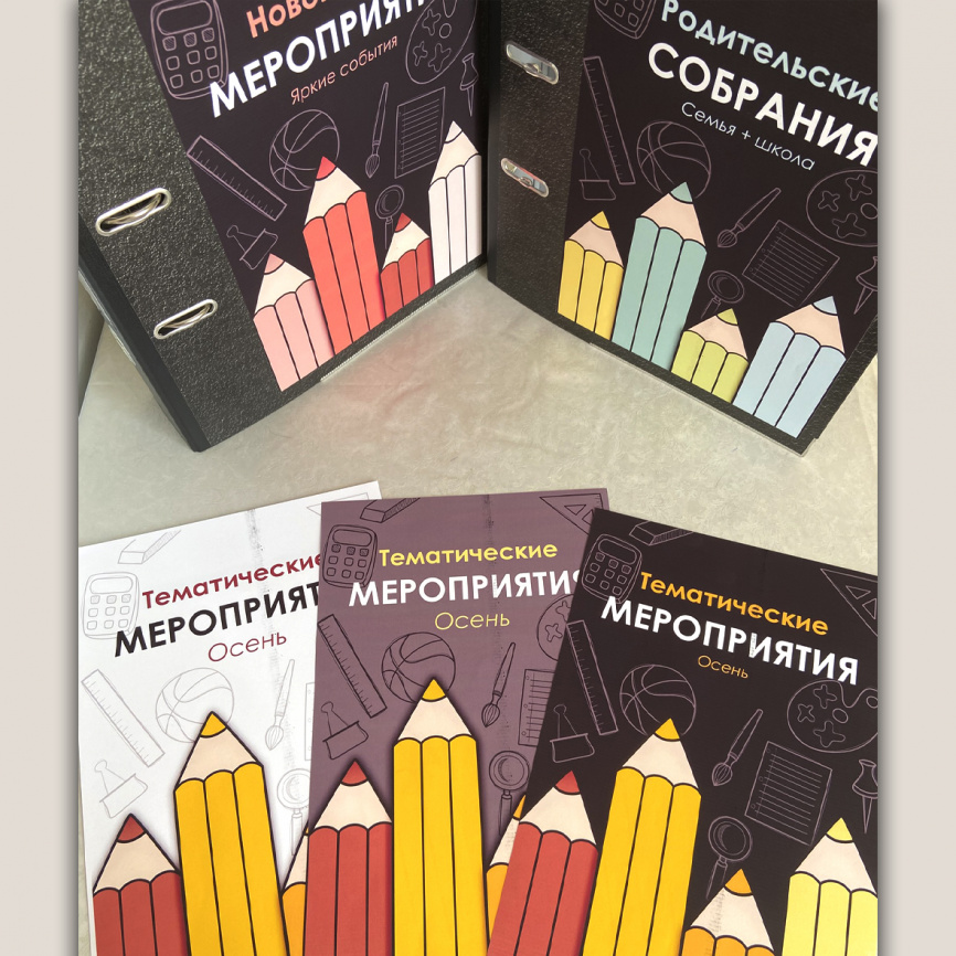 Обложки для папок "Карандаши" фото 4