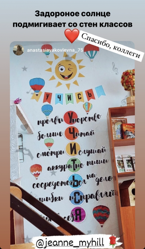 Путешествие на воздушном шаре: комплект для начала учебного года. Вариант 2 фото 22