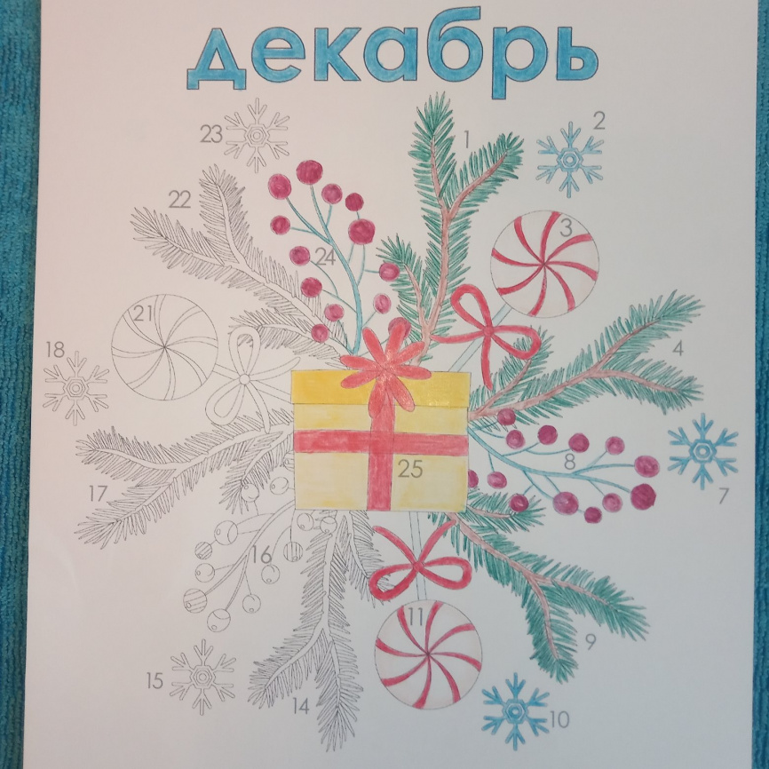 Трекеры_Декабрь фото 3