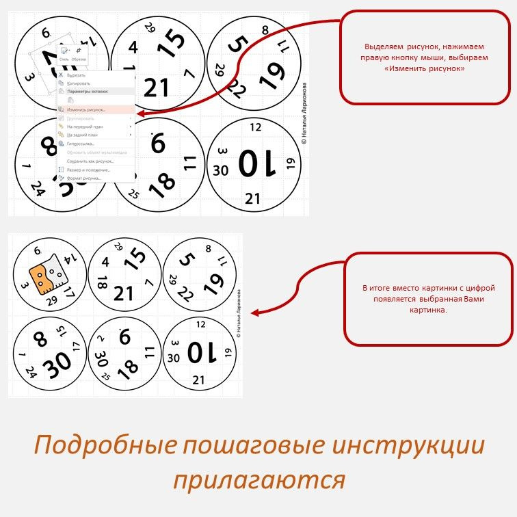 Шаблон игры "Дубль 57" фото 4