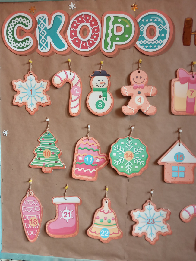 Адвент-календарь "Пряничный декабрь" фото 7