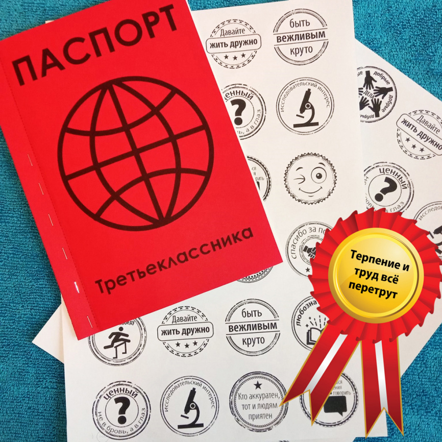 Путешествие на воздушном шаре: комплект для начала учебного года. Вариант 2 фото 9