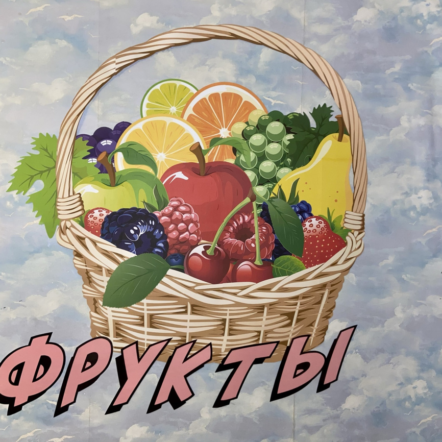 Вот что я люблю_ФРУКТЫ фото 1