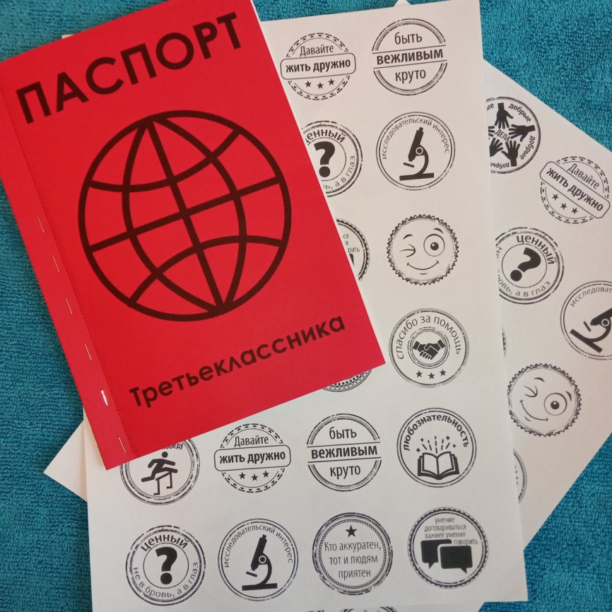 Комплект для рефлексии в классе "Путь ученика" фото 5