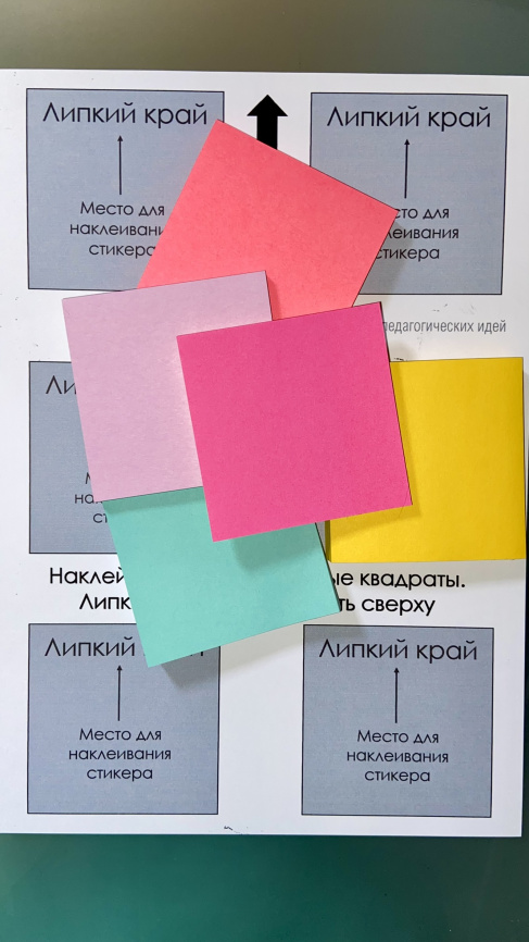 Шаблон для печати на стикерах "Работа над ошибками". Русский язык 1-4 кл. фото 3