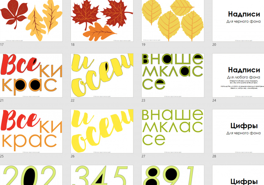 Декор двери "Краски осени" фото 7