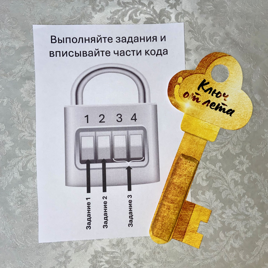 Командная игра "Ключи от лета" фото 3