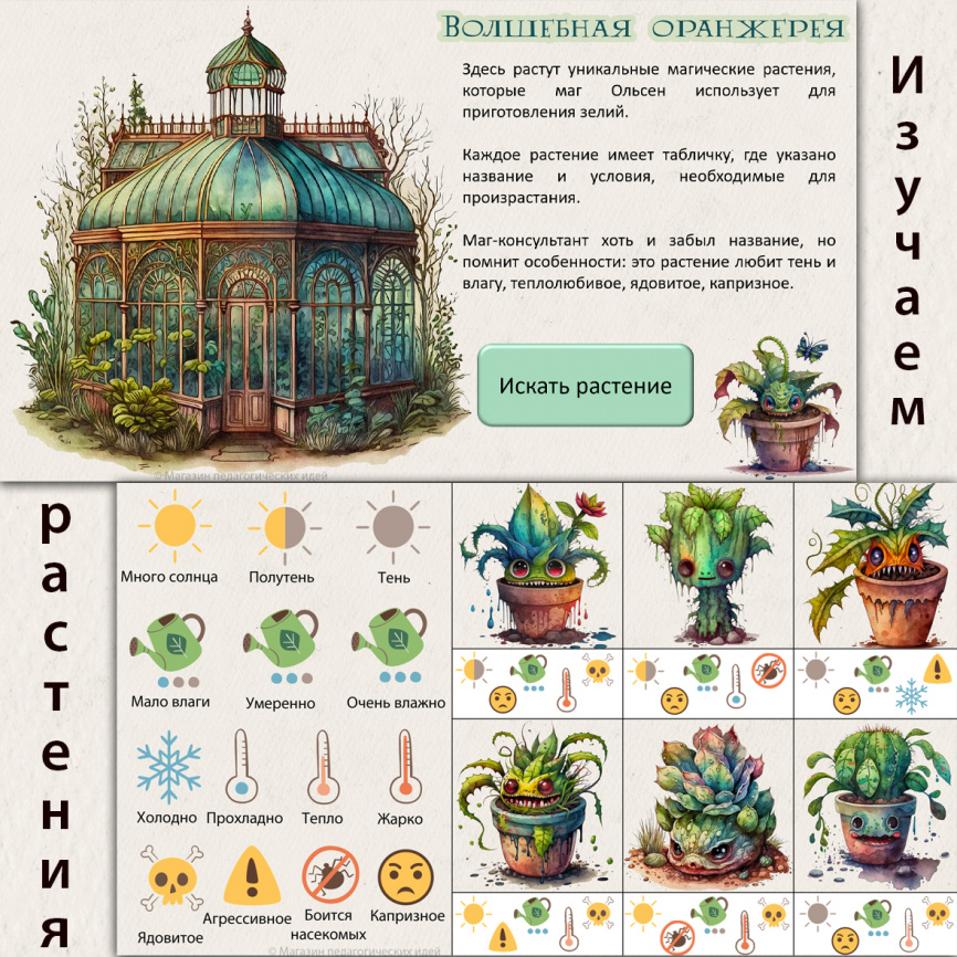 Магический детективный квест "Портал в мир драконов" фото 8