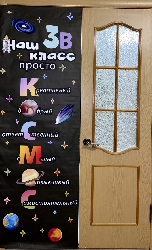 Комплект "Космический класс": Декор + Игра + Дипломы фото 17