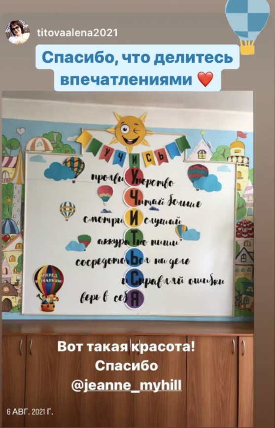 Путешествие на воздушном шаре: комплект для начала учебного года. Вариант 2 фото 17