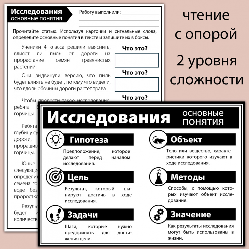 Как читать и понимать научно-популярные тексты фото 2