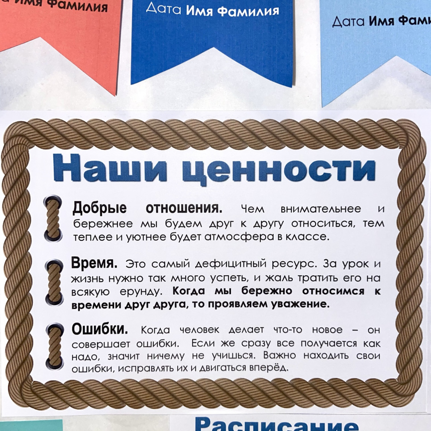 Комплект для начала учебного года "Экспедиция за знаниями" фото 18