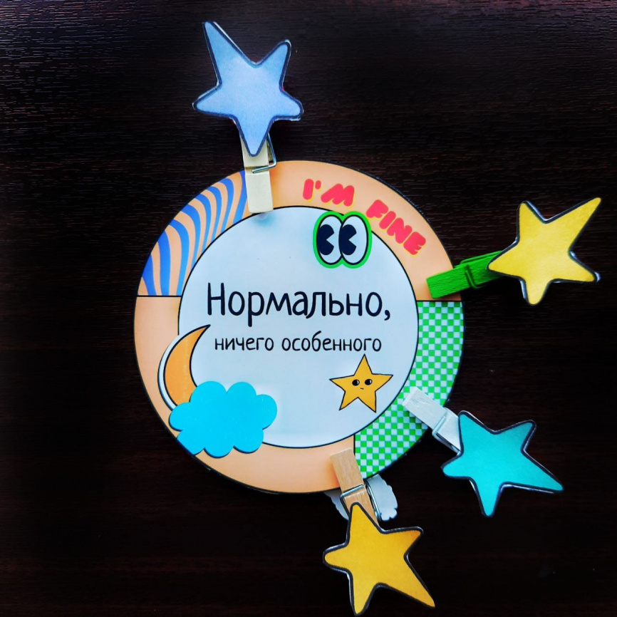 Экран настроения фото 3