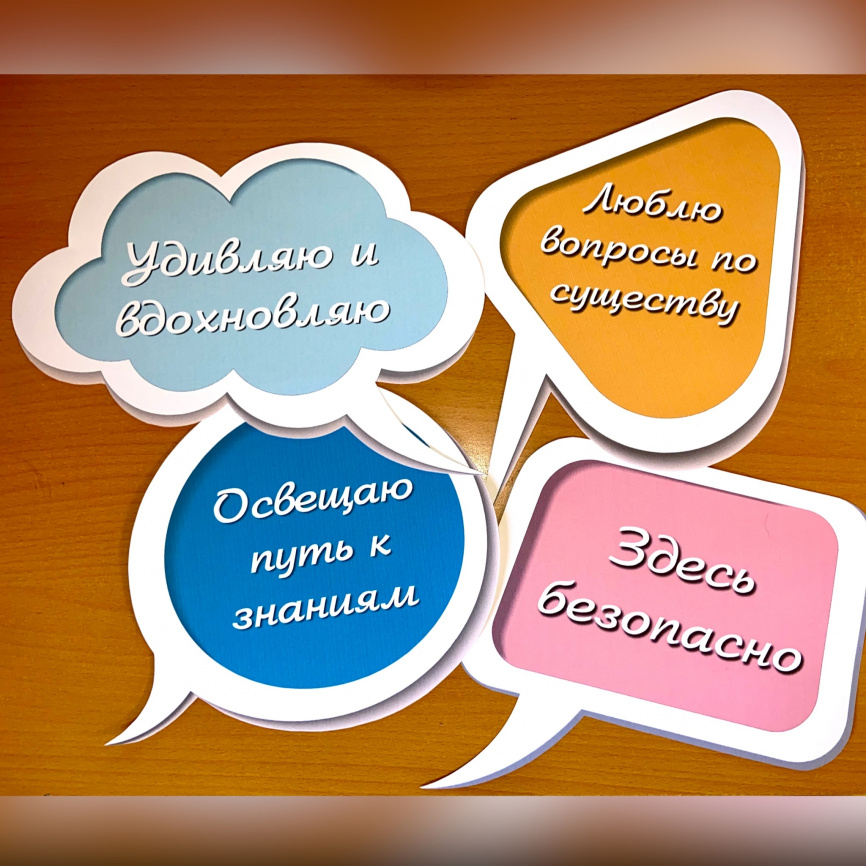 Фотобутафория для учителей + фоны фото 7