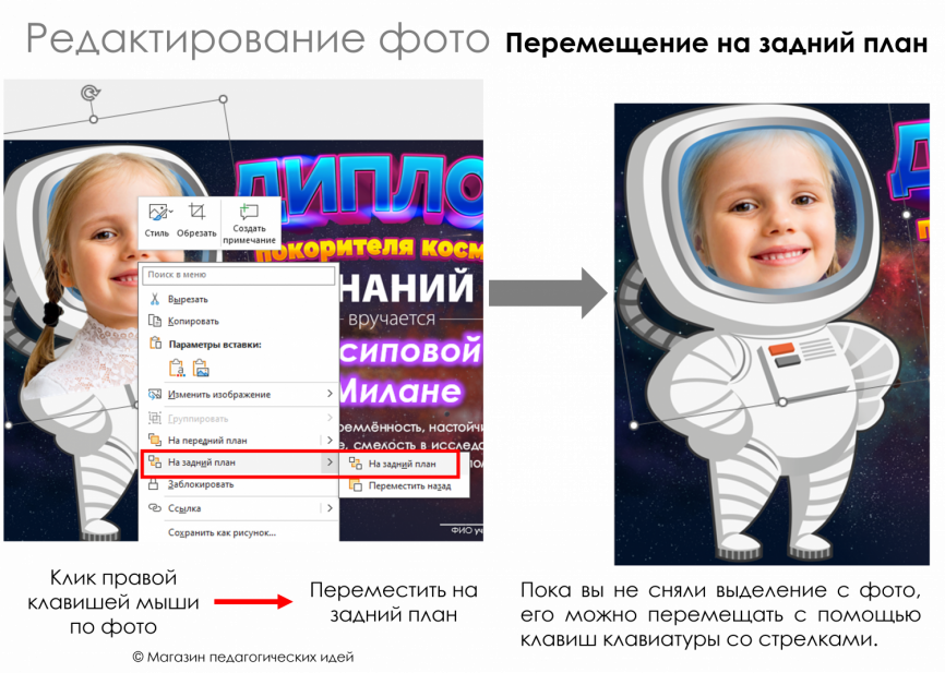 Комплект "Космический класс": Декор + Игра + Дипломы фото 10