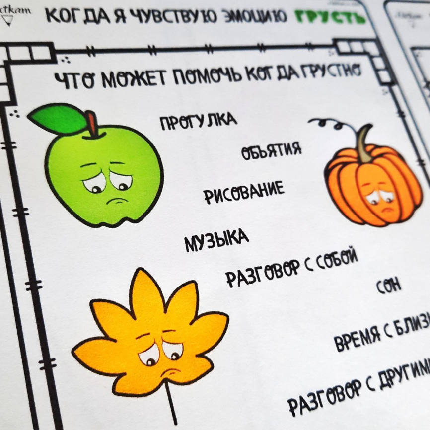 Эмоции ОСЕНЬ: Грусть фото 2