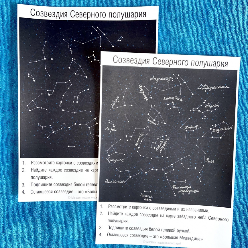 Урок с маршмеллоу: созвездия и углы (2–4 класс) фото 3