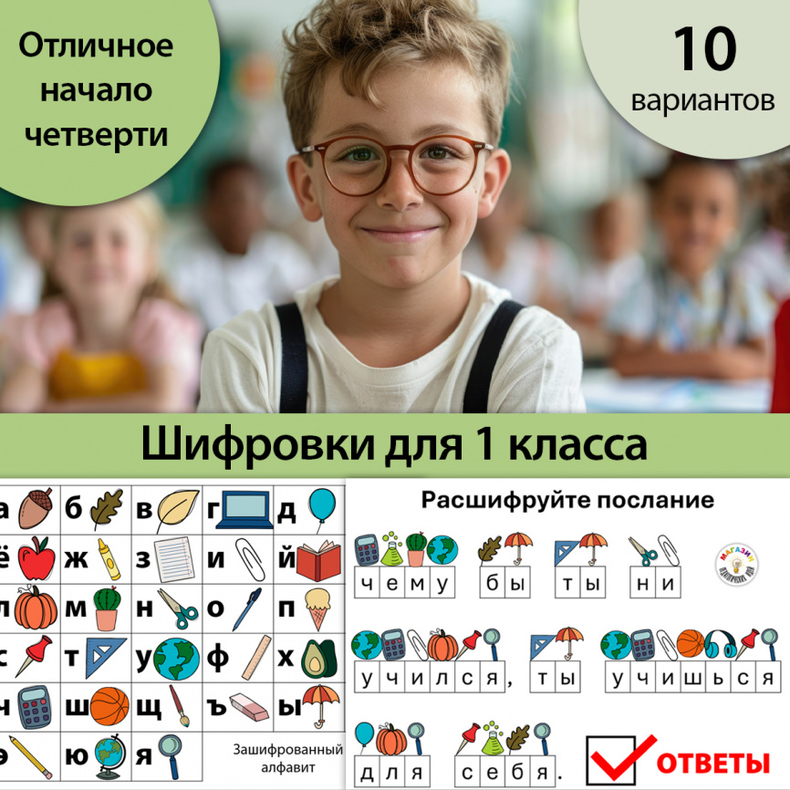 Комплект заданий. Математика. 1 класс. НОЯБРЬ фото 2