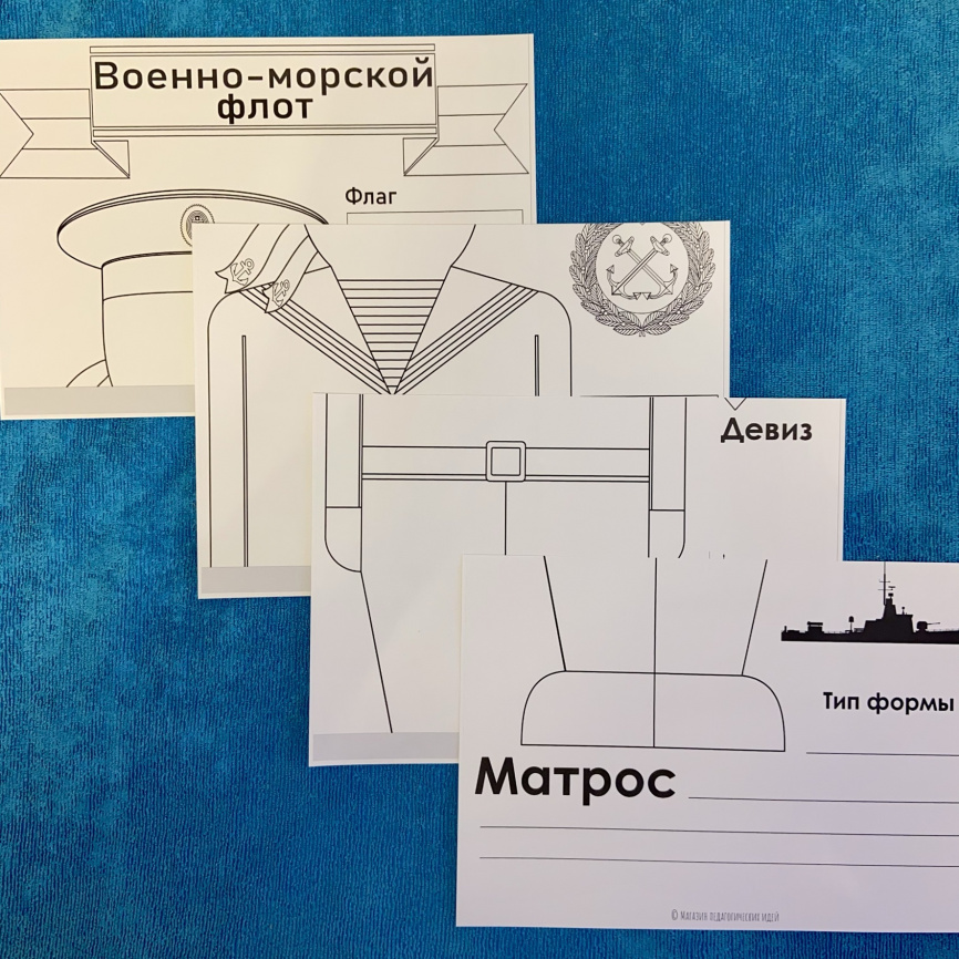 В полный рост "Российская Армия"_постеры для коллективной работы фото 3