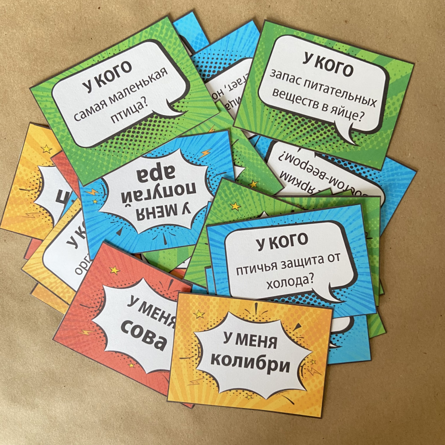 Игра "У кого? У Меня!". Птицы фото 1